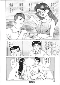 [Grace(Gureisu Ishikawa)] Loose sex