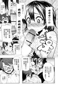 [Memeya (Meme50)] Chome Chome otome [Chinese]