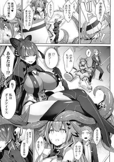 Kukkoro Heroines SP5