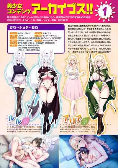 COMIC Ananga Ranga Vol. 65