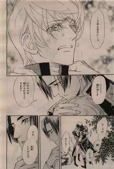 BE・BOY GOLD 2009-12