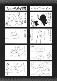 (C81) [Alemateorema (Kobayashi Youkoh)] GARIGARI 40 (Various)