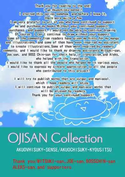 Oji-san no Love Game