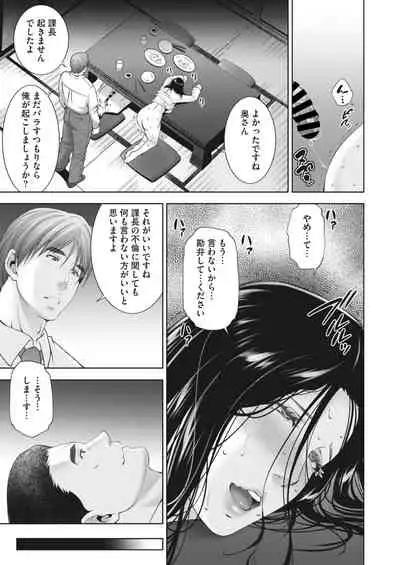 COMIC HOTMiLK Koime Vol. 34