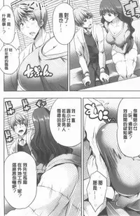 [Souda Gumi] Nanimo Shitenai no ni Bitch Oyako ni Gyaku Rape Saremakutta! [Chinese]