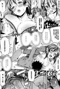 [Esuo] SEX Overtime (COMIC Tenma 2015-06) [Chinese] [黑条汉化]