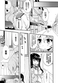 [Anthology] 2D Comic Magazine Yuri Ninshin Vol. 4 [Chinese] [沒有漢化] [Digital]
