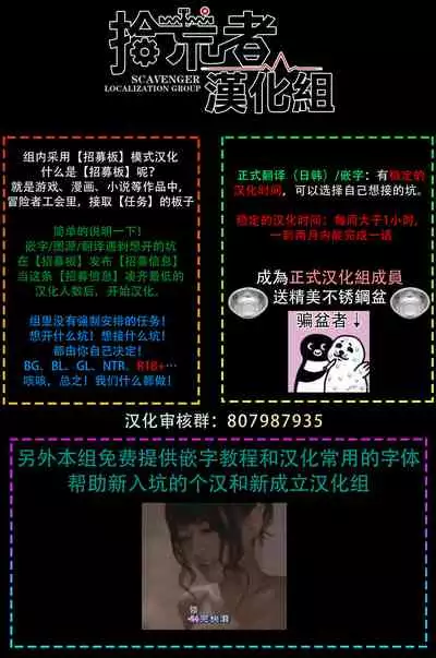 [Mitsuhashi Tomo] Choukyou Kaihatsu Seikatsu ~Kimi ga Ochiru Made Yamerarenai~ | 调教开发生活~不到你堕落为止决不罢休~ (1) [Chinese] [拾荒者汉化组] [Digital]