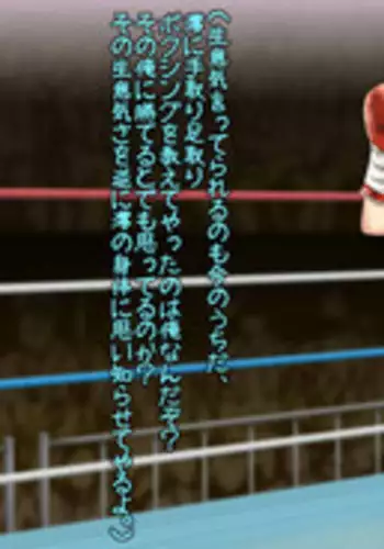 [Nekomataya (Akabeko)] Mio-chan to Boxing, Shiyo side:M