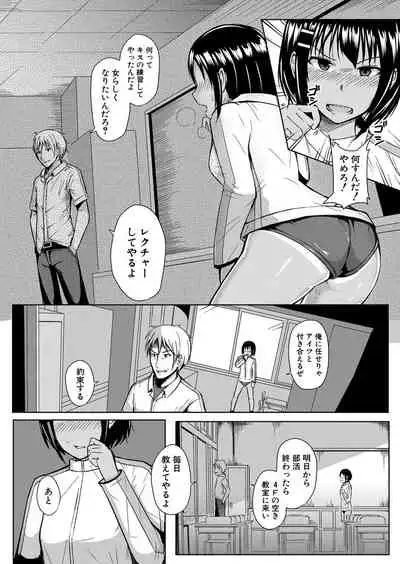 COMIC Shingeki 2021-08