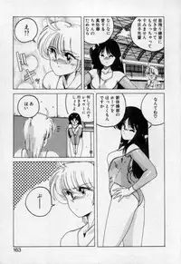 [Wanyanaguda] Nageki no Kenkou Yuuryouji 2 (reprint)