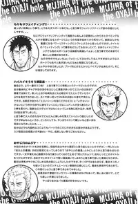 [Matsu Takeshi] Oyaji Ana no Mujina