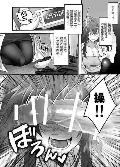 [心宮溶解 (甘流がむ)] 懐胎神書 -人造人間の家族計画- [DL版] [Chinese] [莉赛特汉化组]