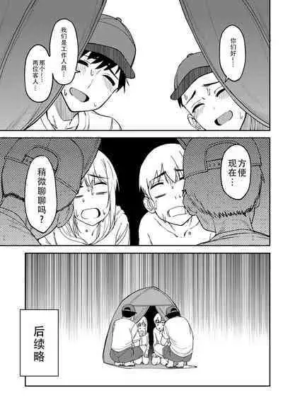 Mankitsu-chu 4 Water Park Hen | 尽情享受4 水上乐园篇