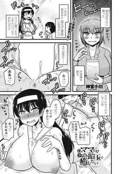 COMIC Penguin Club 2024-05