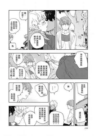 [Toujou Sakana] Kimi to Oishii Ai no Kotonoha | 与你一起享用的美味情话 [Chinese] [拾荒者汉化组] [Digital]