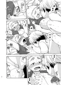 (C92) [CHIN-UP (Pocchi)] Yuuwaku ni Yowai Ore no Senpai | 我的前辈难以抵挡诱惑 [Chinese] [太太汉化组]