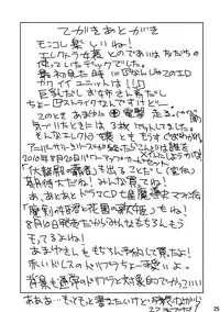 (C78) [I'e POISON (Amayu)] Electra Jou wo Koshitsu de Komaraseyou! (Monster Collection)