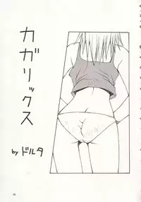 [MANGANA (Doluta, Nishimo)] Nyan Nyan Seed II (Gundam Seed)