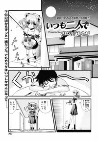 COMIC TENMA 2007-06