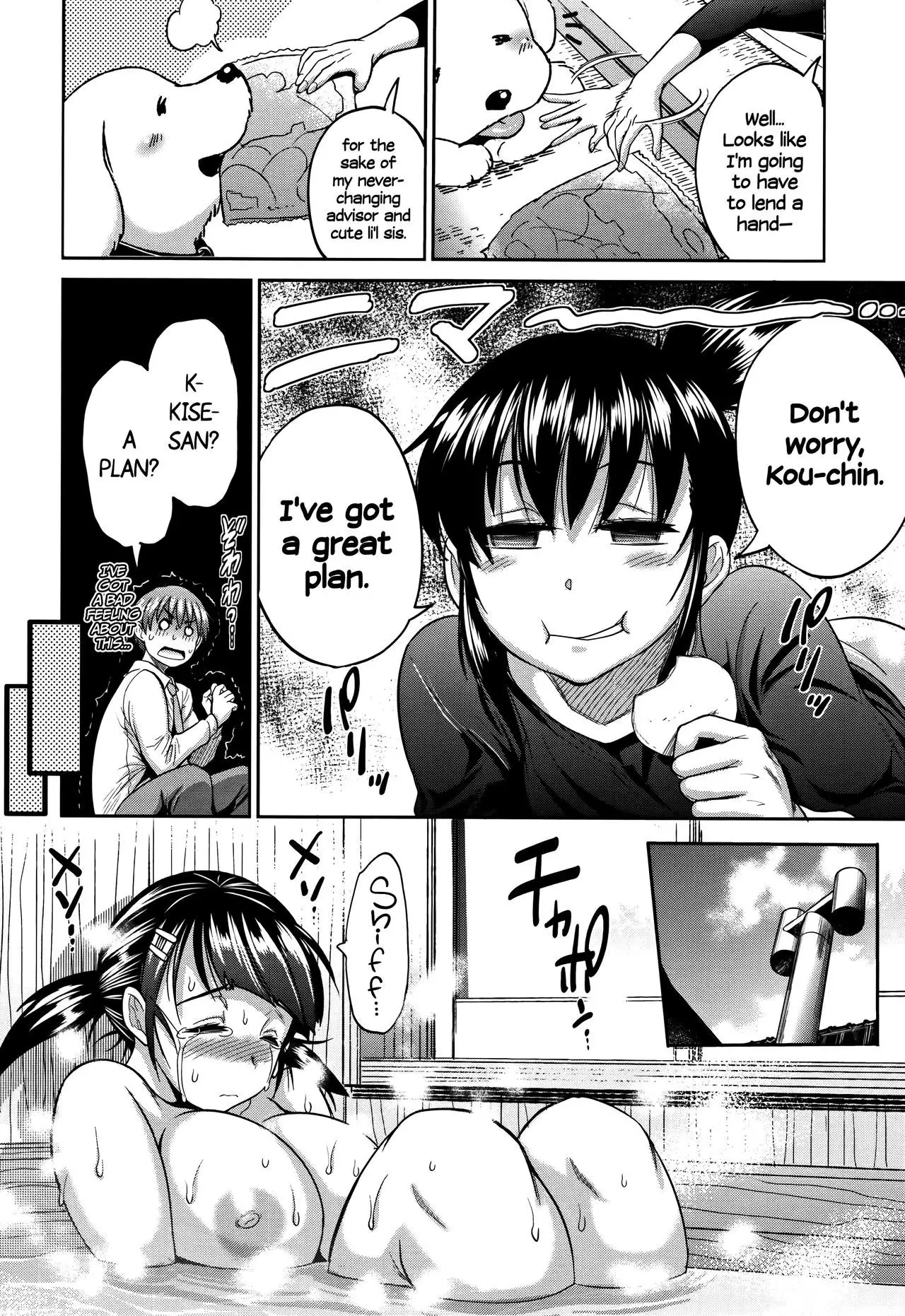 Joshi Lacu! - Girls Lacrosse Club ~2 Years Later~ =The Lost Light=