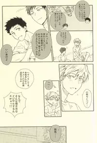 (SUPERKansai20) [Neitz (Aomaru)] Gasshuku de no Harenchi Koui wa Kinshi desu! (Kuroko no Basuke)