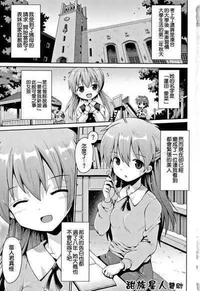 toraidento 1 + 2 + 3