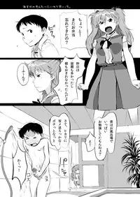 [Arumike (Baba Arumi)] Asuka no Center ni Irete Switch (Neon Genesis Evangelion) [Digital]