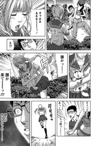 [Kijitora Nukoji] Mitsume OUT