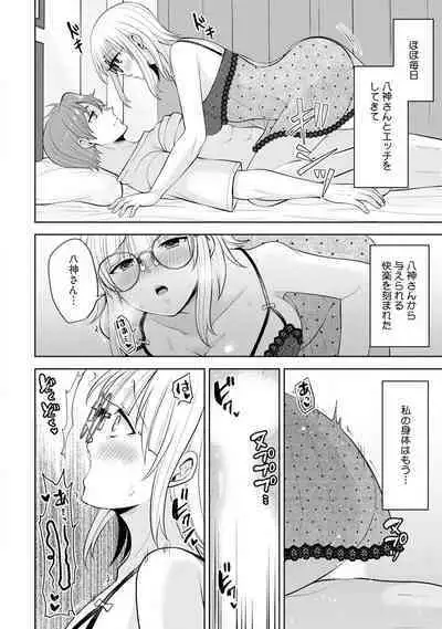 [Aono Akira] Ippai Kudasai, Yagami-san 〜 Karada no Aishō Batsugun! Akogare Jōshi ni Maiban Aisa Retemasu 〜 1-4