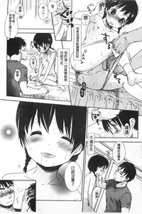 [Okada Kou] Sensei to, Watashi to. 1+2 [Chinese] [黑暗掃圖]