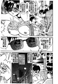 Gaman Dekinai Kagai Jugyou Ch. 1-9