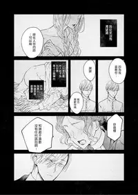 [Okawa Mihara] Kyuuketsuki wa Shinzou no Yume o Miru 1-4 | 吸血鬼夢想著擁有心臟 1-4 [Chinese] [Digital]