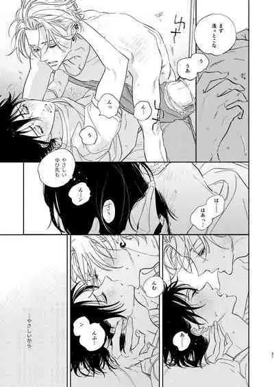 Warukunai Hi
