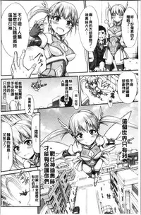 [Wasu] Mesuochi Himegimi [Chinese]