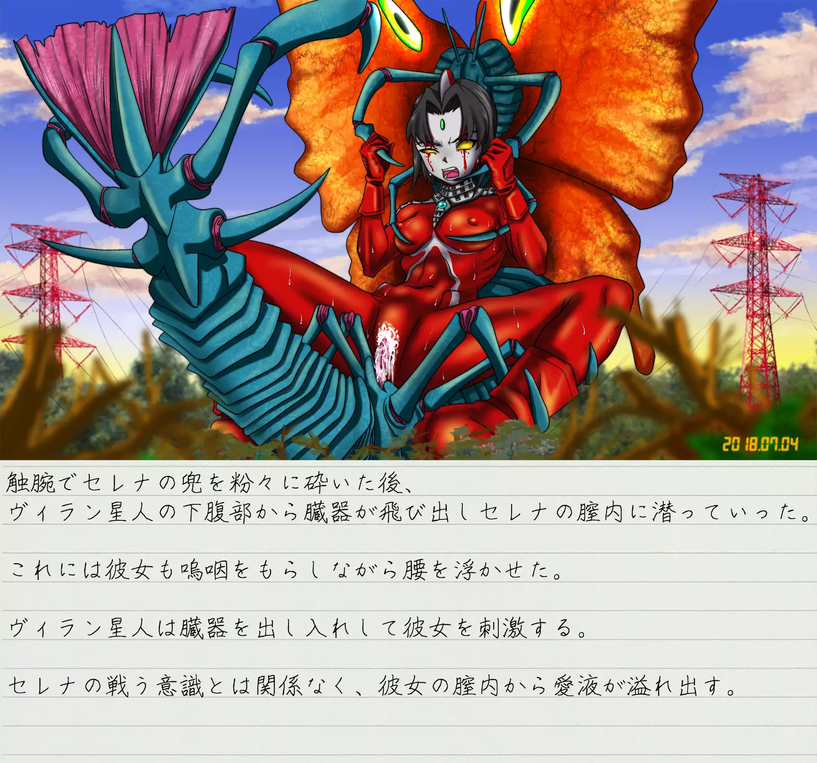 Altra Serena - Sexual Tokusatsu Series #2