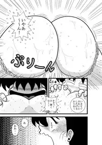 [FAKE An] Heart no Yume (Heart Catch Izumi-chan) [Digital]