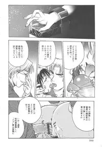 [Funabori Nariaki] Inbaku-Byoutou