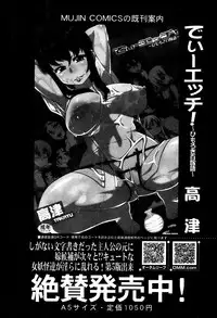 Comic Mugen Tensei 2014-03