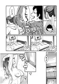 [Mikami Cannon] Icchau Karada