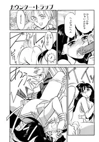 [Yanagi Masashi] Trouble Lovers