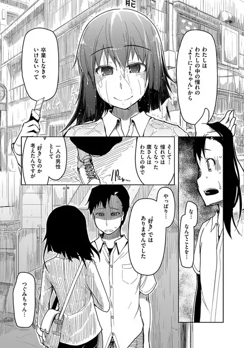 COMIC ExE 08