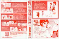 [Shiwasu no Okina] Kanojyo Kareshi Kanojyo (Ero Pippi) [English]