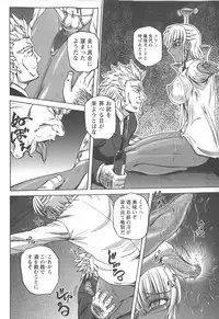 Comic Masyo 2007-12