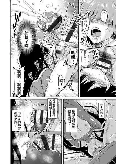 Amattare Bambi | 甜蜜斑比