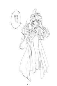 (CR17) [Studio Rakugaki Shachuu (Tukumo Keiichi)] Ittetsu Takkyuudai Kaishi (Ah! My Goddess, Otaku no Video)