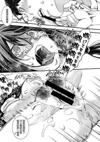 Shuugaku Ryokou ～Owari no Hajimari～| 襲学旅行 ～終焉的開始～