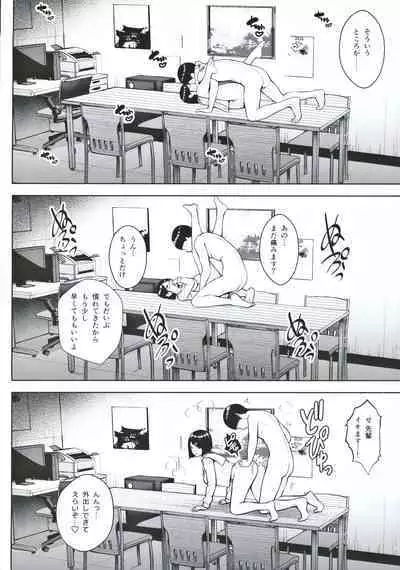 Himitsu no Houkago Satsueikai