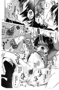 [Okada Kou] Dare ni mo Ienai Koto [Chinese]