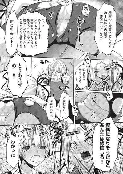 Kareobana Kitan Ch.1-4